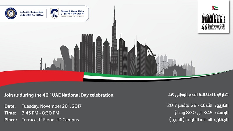 University of Dubai